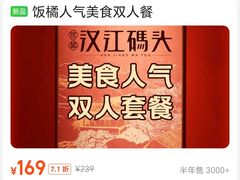 -大中华酒楼·主席武昌鱼·武汉美食地标(江汉路步行街店)