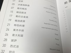 菜单-肴约·花园式餐厅(湖里店)