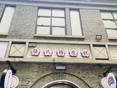 -1912街区