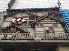 门面-哥老官重庆美蛙鱼头(西湖银泰十一哥店)