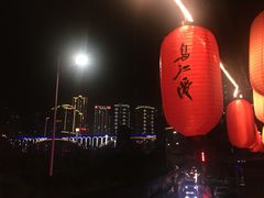 -郑件洋芋饭庄
