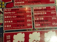 菜单-平成屋· Late Night 食堂(四川北路店)