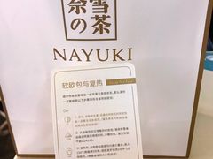 -奈雪的茶(华强北中航城店)