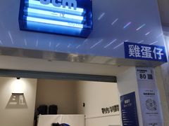 -三厘鸡蛋仔(印力店)