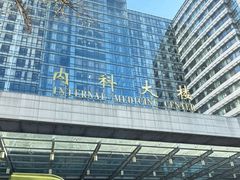 -中国人民解放军总医院