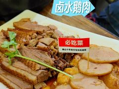 -潮和兴海鲜城·地道潮汕菜(佛山店)