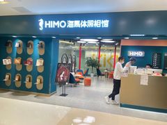 -海马体照相馆(北京apm店)