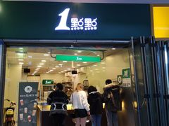 门面-1点点(龙湖金楠天街店)
