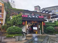 门面-大牌大·传统杭帮菜(湖滨店)