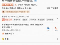 -刘一锅筋头巴脑(千峰路店)