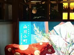 -山川小町·极番烧肉(新地假日广场店)