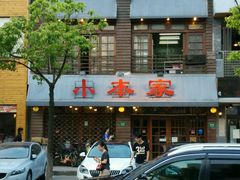 android_upload_pic-小本家韩式烤肉(紫藤路店)