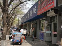 -清真喜兰老丁羊汤特色小吃