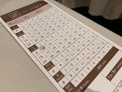 -八樂居