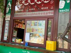 -梦旅人咖啡馆快餐(成府路北河沿小区店)