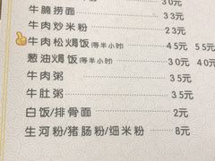 菜单-牛一煲美食(江高店)