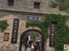 -古关火锅店(古北水镇景区店)