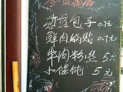 菜单-鼎顺小吃(吴山名楼店)