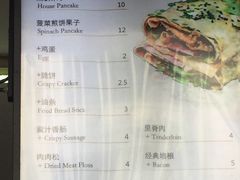 菜单-何太吉·煎饼果子(海防路店)