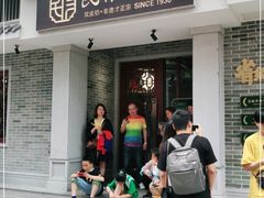门面-民信老铺(华盖路店)