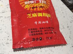 -钢管厂歆瑞源油卤串串香(春熙路太古里店)