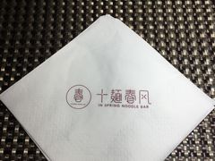 -十面春风·江南面馆(崇宁路店)