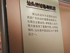 -汕头开埠文化陈列馆