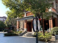 -星巴克臻选(思南公馆店)