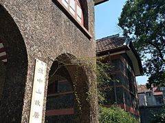 -上海孙中山故居纪念馆