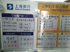 -上海银行24小时自助银行服务(复兴中路支行)