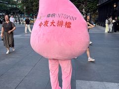-福田卓悦INTOWN购物中心