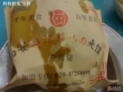 樊记-樊记腊汁肉(竹笆市总店)