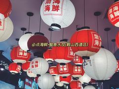 大堂-必点海鲜·鲅鱼水饺(鞍山西道店)