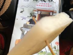 -欢姐伦教糕(北海大道北店)