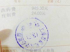 -上海市普陀区中心医院