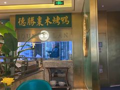 -雀蓝川菜(星悦汇店)