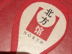 -北方馆(澳门伦敦人店)