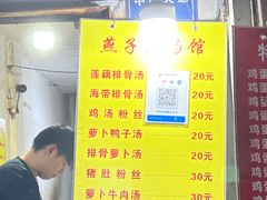 -燕子煨汤(山海关路店)