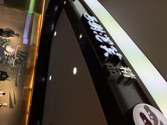 西树泡芙(蓝色港湾店)-西树泡芙(蓝色港湾店)