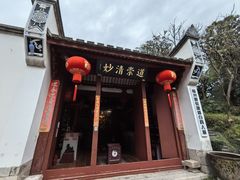 -乌山风景区