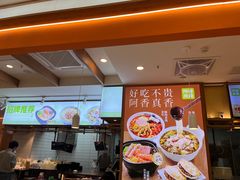 -阿香米线(凯德广场.1818店)