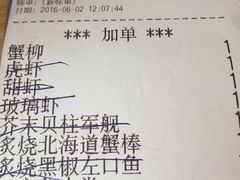 账单-友壹町寿司(嘉洲广场店)