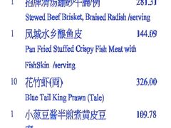 -广州富力丽思卡尔顿酒店·丽轩·粤菜