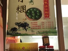 -五芳齋(云南南路店)