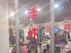 -辣螃铠盆盆蟹大排档(总店)