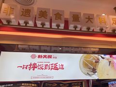-朴大叔拌饭(广州花城汇店)