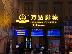 -万达影城 (甘井子万达广场IMAX店)