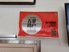 -陈八两面家(华孚写字楼店)