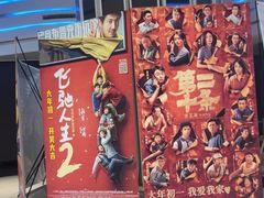 -春天国际影城(中庚漫游城杜比全景声店)
