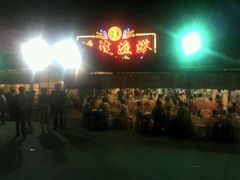 -鸿达渔港